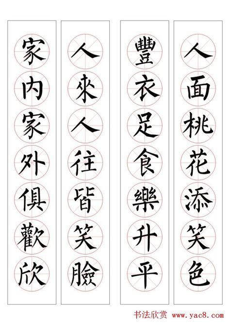 7筆劃的字|7画的字